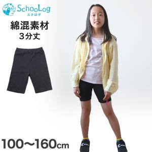 キッズ スパッツ レギンス 綿 3分丈 100cm 160cm 三分丈 子供 子ども 女の子 男の子 ジュニア オーバーパンツ 黒 制服下 保育園 小学生 インナー 下着 Spats012 すててこねっと 通販 Yahoo ショッピング