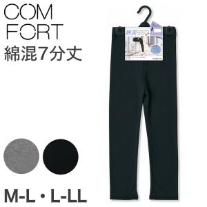 アツギ コンフォート レギンス 綿 7分丈 レディース M-L・L-LL (スパッツ コットン 無地 黒 グレー 春 夏 秋 下着 インナー) (取寄せ)｜suteteko