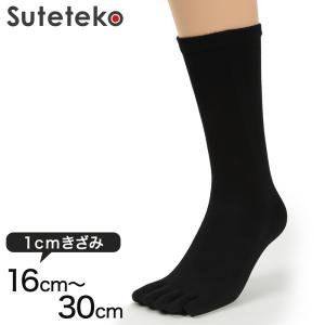 CSソックス　ブラック　サイズSのみ3足セット　お買得　足を守る　五本指ソックス 楽天市場】5本指ソックス メンズ用 黒 3足セット 16cm〜30cm