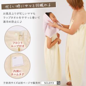 ラップタオル マイクロファイバー 大人用 レデ...の詳細画像2