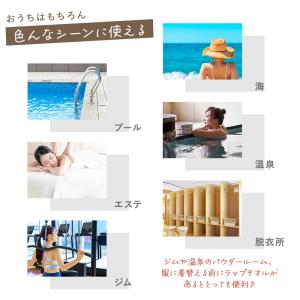 ラップタオル マイクロファイバー 大人用 レデ...の詳細画像3