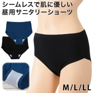 サニタリーショーツ シームレス レディース 昼用