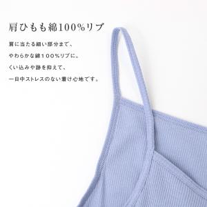 綿100% リブ カップ付き キャミソール レ...の詳細画像4