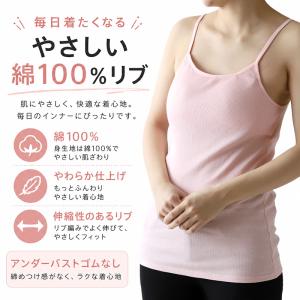 綿100% キャミソール カップ付き リブ 楽...の詳細画像2
