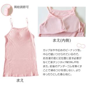 綿100% キャミソール カップ付き リブ 楽...の詳細画像4