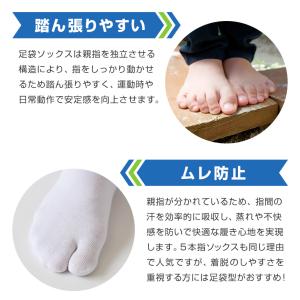 足袋ソックス レディース メンズ 足袋靴下 ス...の詳細画像2