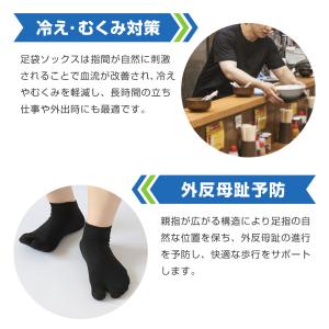 足袋ソックス レディース メンズ 足袋靴下 ス...の詳細画像3