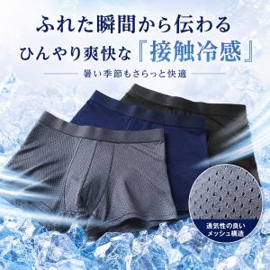 蒸れない ボクサーパンツ メッシュ メンズ 夏...の詳細画像1