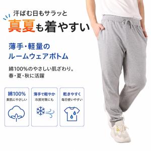 綿100% 薄手 ロングパンツ 長ズボン ボト...の詳細画像2