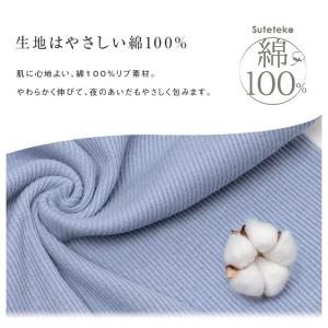 綿100% リブ ナイトブラ カップ付き レデ...の詳細画像3
