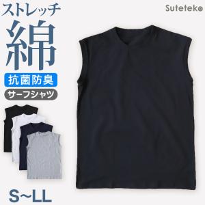 サーフシャツ メンズ S〜LL (ノースリーブ シャツ 肌着 下着 インナー 男性 紳士 S M L LL)｜suteteko