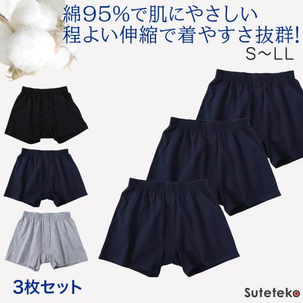 ニットトランクス 3枚セット メンズ パンツ 下着  (前開き) S〜LL (トランクス 綿 コット...