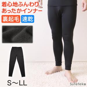 紳士 タイツ 前あき レギンス メンズ インナー S〜LL (ズボン下 スパッツ メンズタイツ 足なしタイツ レッグウェア 下着 ストレッチ 冬 防寒 冷え) (在庫限り)｜suteteko