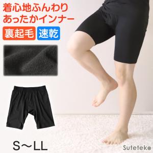 メンズ 3分ボクサー ボクサーパンツ S〜LL (パンツ ボクサー ボクサーブリーフ 3分丈 三分丈 下着 ストレッチ 冬 防寒 冷え) (在庫限り)｜suteteko