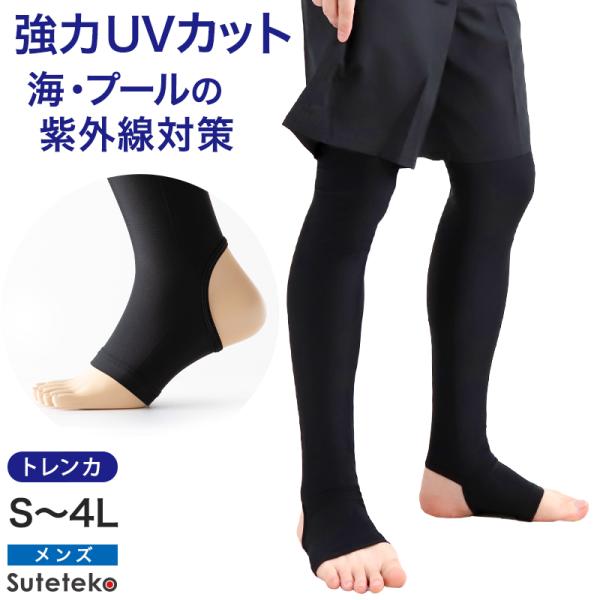 ラッシュガード トレンカ メンズ uvカット ラッシュトレンカ 水着 S〜4L 紫外線対策 スポーツ...