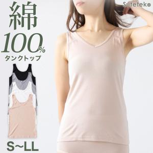 タンクトップ 綿100% レディース インナー S〜LL 肌着 綿 下着 シャツ コットン 無地 白 グレー 黒 ベージュ シンプル 薄手 女性 婦人 タンク