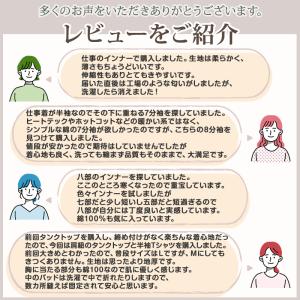 綿100% インナー レディース 長袖 8分袖...の詳細画像1