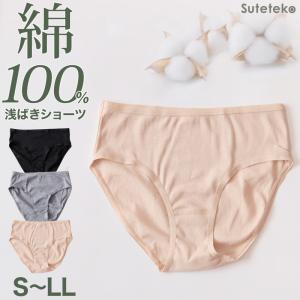 ショーツ レディース 綿100% 浅ばき S〜LL (ハーフショーツ 浅め ローライズ パンツ コットン やわらかい 肌ざわり 敏感肌 シンプル 無地  インナー)｜すててこねっと ヤフー店