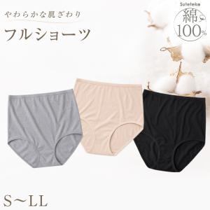 ショーツ 綿100% レディース 深ばき S〜L...の商品画像