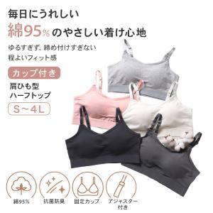 ハーフトップ カップ付き ブラジャー キャミソ...の詳細画像1