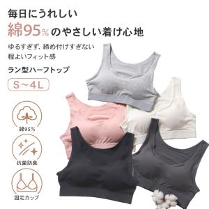 ハーフトップブラ 綿 締め付けない ノンワイヤ...の詳細画像1