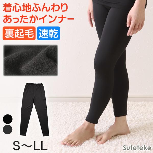 レギンス レディース 裏起毛 インナーパンツ ズボン下 S〜LL あったかインナー 暖かい スパッツ...
