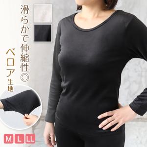 レディース ベロア インナー 暖か 裏起毛 長袖 婦人 長袖シャツ 下着 M〜LL 無地 あったかインナー 起毛 暖かい トップス 防寒 冷えとり 冬 肌着 (在庫限り)