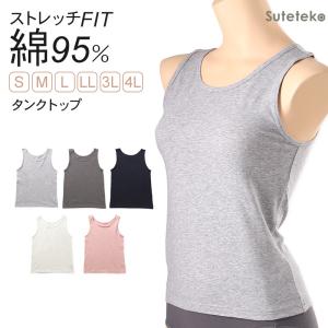 タンクトップ 綿 下着 インナー レディース S...の商品画像