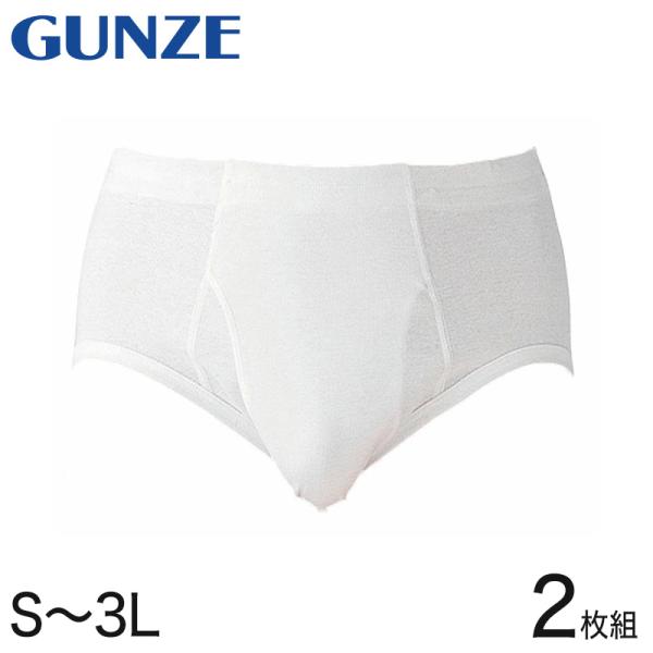 グンゼ やわらか肌着 天引ブリーフ 前あき 2枚組 S〜3L (GUNZE メンズ インナー 下着 ...