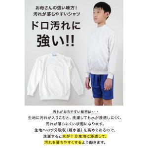 トンボ 体操服 長袖 V型 ヨーク襟 大きいサ...の詳細画像1