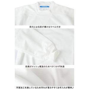 トンボ 体操服 長袖 V型 ヨーク襟 大きいサ...の詳細画像3
