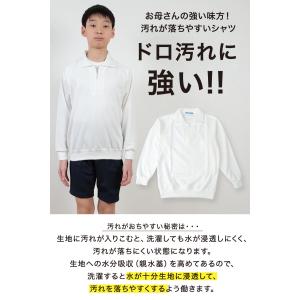 トンボ 体操服 長袖 襟付き ファスナー付き ...の詳細画像1
