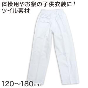体操用 ロングパンツ 白 透けない ツイル素材 ...の商品画像