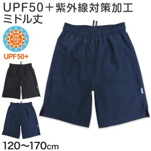 スクール水着 男子 サーフパンツ 120cm〜170cm (ミドル丈 プール スイミング 無地 学校 男の子 海パン インナー付 小学生 中学生 大きいサイズ) (在庫限り)