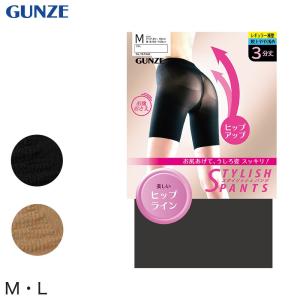 グンゼ スタイリッシュパンツ 3分丈ガードル 薄手ストレッチ 股上やや浅め M・L (GUNZE ボトム ガードル 3分丈 三分丈 レギンス スパッツ) (在庫限り)｜suteteko