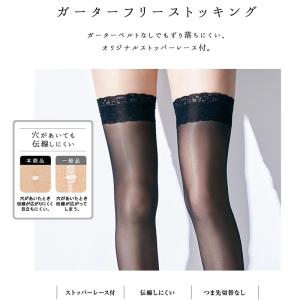 グンゼ Tuche ガーターフリーストッキング...の詳細画像1