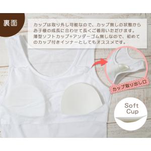 ジュニア ソフトカップ付きタンクトップ 綿10...の詳細画像3