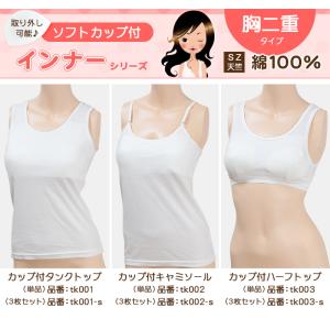 ジュニア ソフトカップ付きタンクトップ 綿10...の詳細画像4