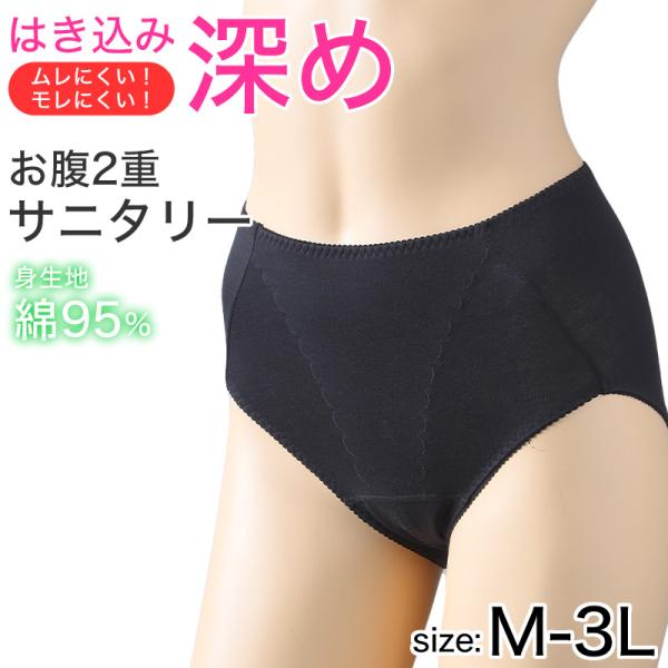 サニタリーショーツ 綿 夜用 深ばき ガードル ギャザー 羽根つき 生理用ショーツ 防水 ロングシー...