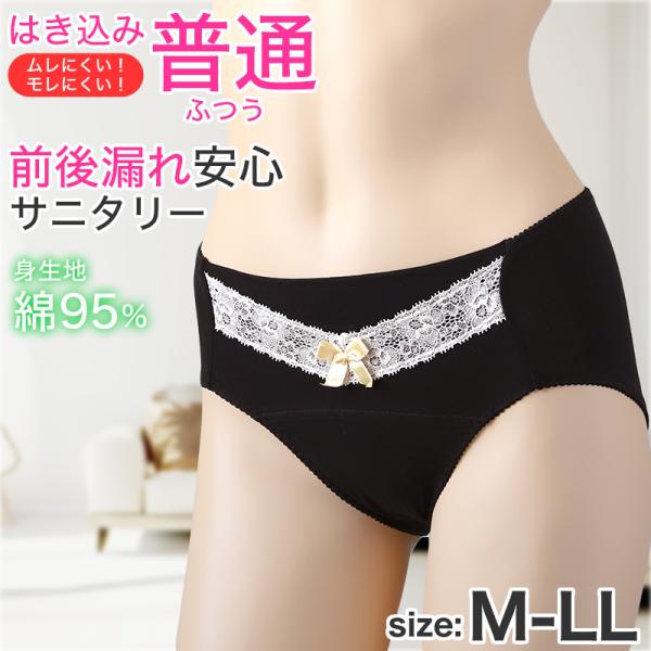 サニタリーショーツ 夜用 綿 生理用ショーツ 生理用パンツ 羽根つき M〜LL 生理ショーツ ナイト...