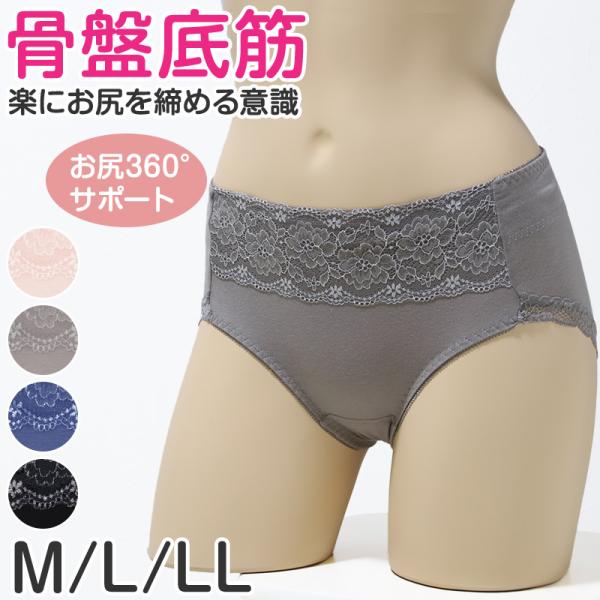 ガードル ショート丈 ヒップ 骨盤底筋 ガードルショーツ M L LL 補正 下着 補整 ショートガ...