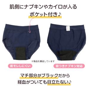 サニタリーショーツ ジュニア ポケット付き 子...の詳細画像1