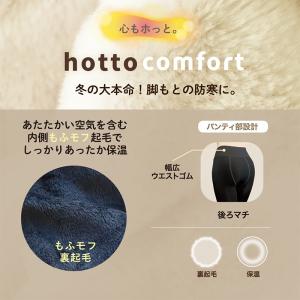 タイツ 裏起毛 厚手 レディース アツギ 毛布...の詳細画像4
