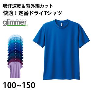 トムス ドライTシャツ キッズ 子ども メッシュ 吸汗速乾 UVカット 100〜150 (半袖 シャツ tシャツ ジュニア 男の子 女の子 クルーネック 紫外線対策) (取寄せ)｜suteteko