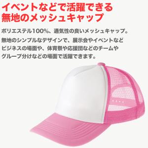 メッシュキャップ メンズ レディース 無地 蒸...の詳細画像2