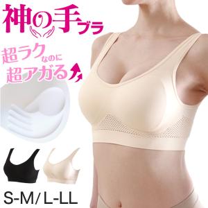 神の手ブラ ブラジャー 脇肉 ブラ ハーフトップ シームレス