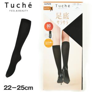 グンゼ Tuche 足底サラサラ ひざ下丈80デニール 22〜25cm (グンゼ トゥシェ ひざ下丈 タイツ 冬用 吸汗仕様 くちゴムゆったり ) (在庫限り)｜suteteko