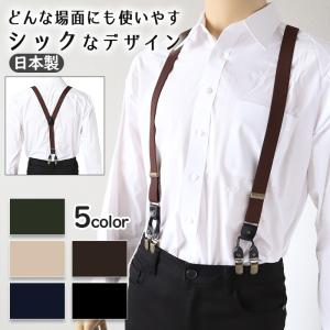 ドレープ スーツパンツ サスペンダースタイル ブラック 韓国 サスペンダー メンズ 日本製 X型 クロス 21mm (シンプル 無地