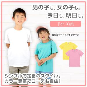 Tシャツ キッズ 無地 女の子 男の子 半袖 ...の詳細画像3