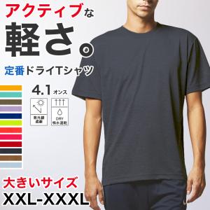 Tシャツ メンズ レディース 無地 半袖 大きいサイズ 吸水速乾 定番 スポーツ アウトドア かっこいい プレゼント XXL〜XXXXL ユナイテッドアスレ 大人 (取寄せ)｜suteteko